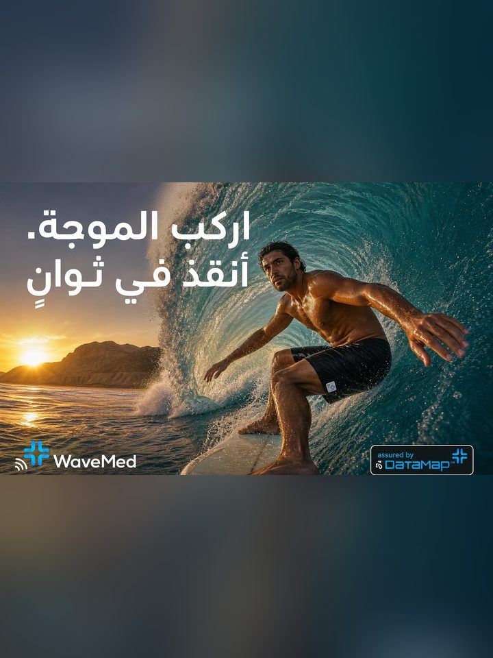ركوب الأمواج
